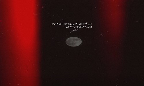 تتلو و پوری دلبر چشم آهو من عاشقتم تو و این خونم